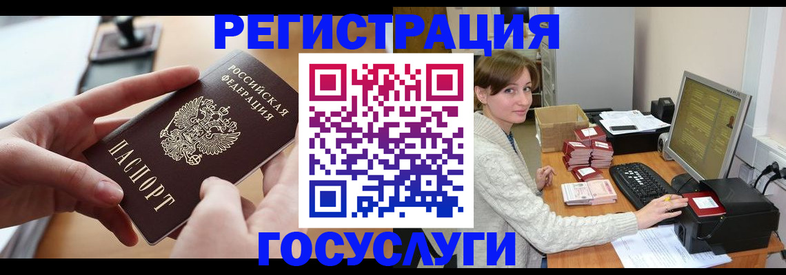 временная регистрация собственник в Белово