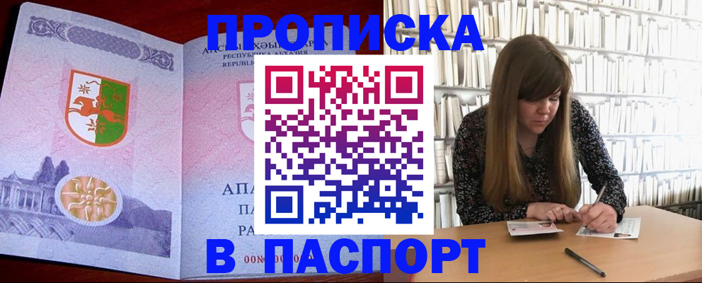 временная регистрация поиск в Белово