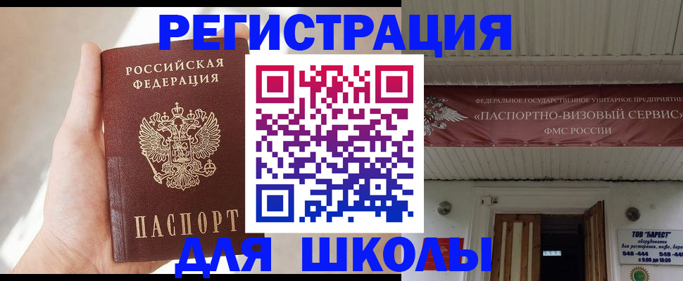 временная регистрация собственник в Белово